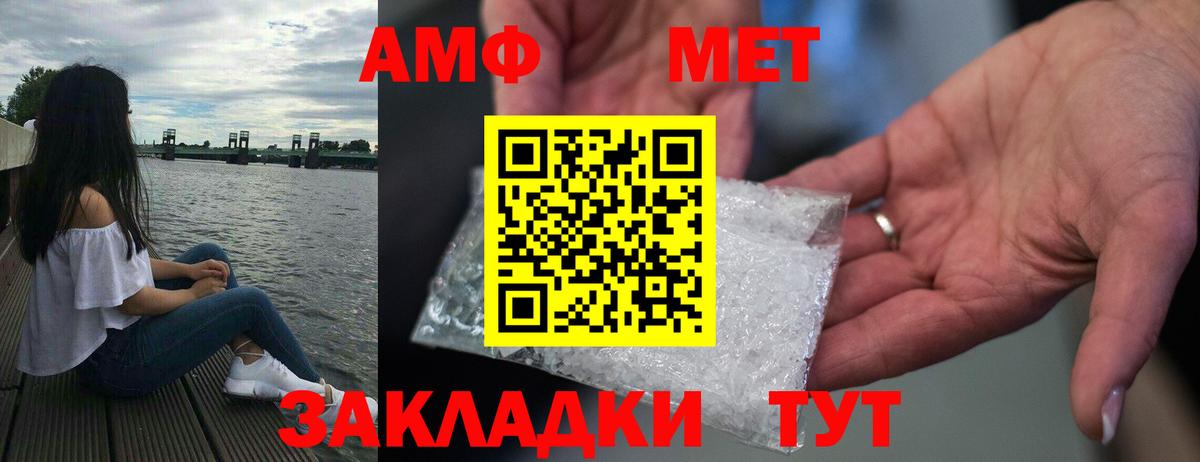 Амфетамин Premium Киров