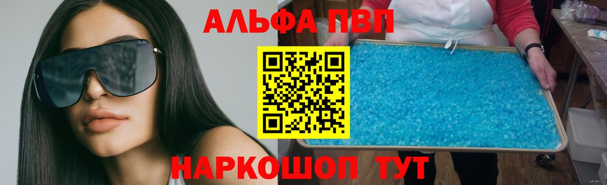 Alfa_PVP Соль Киров