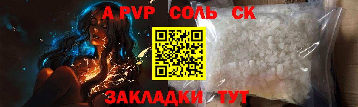 А ПВП СК  Вход с VPN  Киров  A PVP VHQ  Альфа ПВП крисы CK 