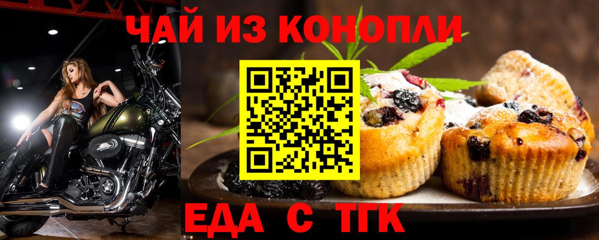Киров  Canna-Cookies конопля  Вход с VPN 