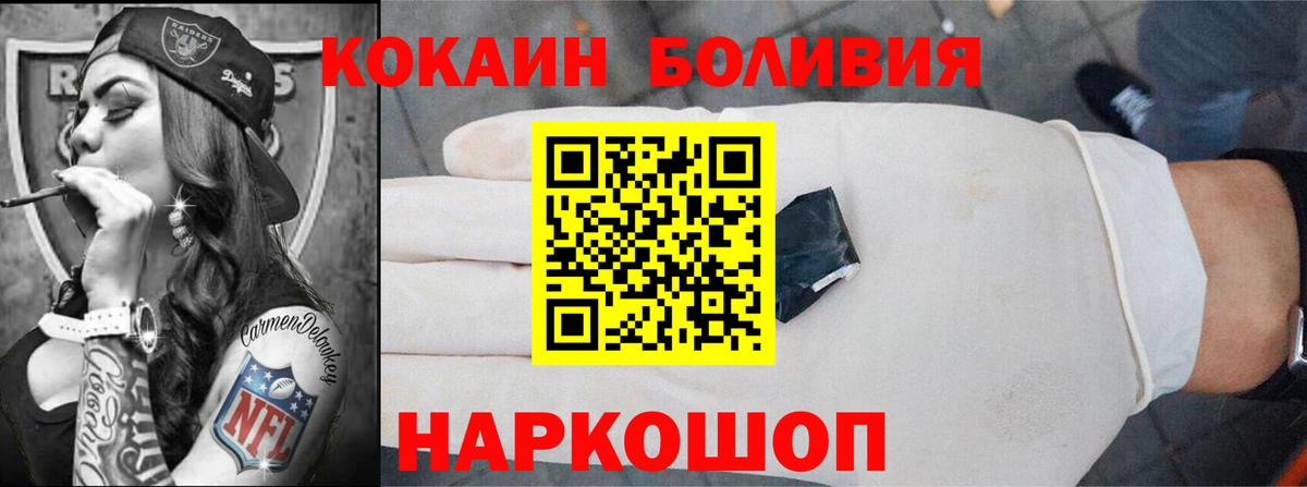 Кокаин 98% Киров