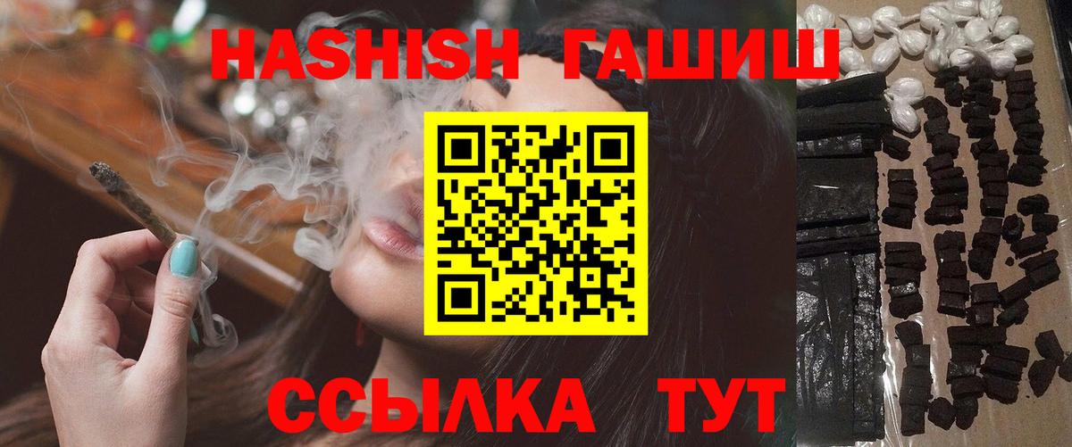 цены наркотик  ГАШ 40% ТГК  Вход с VPN  Киров  ГАШИШ Cannabis 