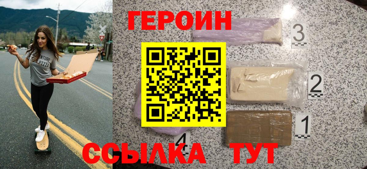Героин герыч  Вход с VPN  Киров 