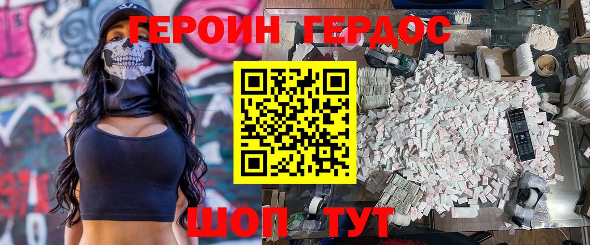 ГЕРОИН гречка Киров