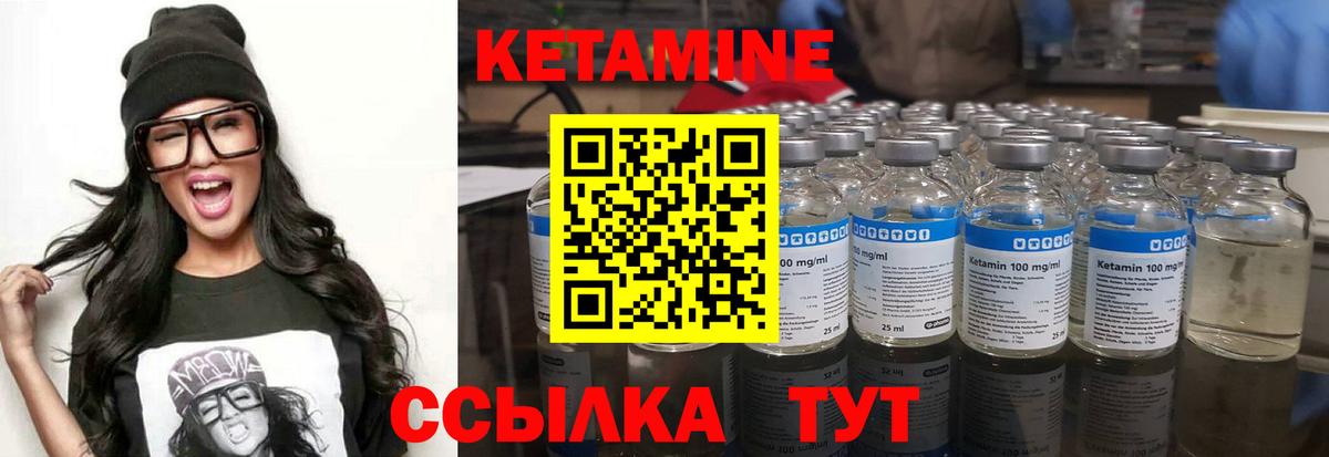 КЕТАМИН VHQ  Вход с VPN  Киров  Кетамин VHQ 