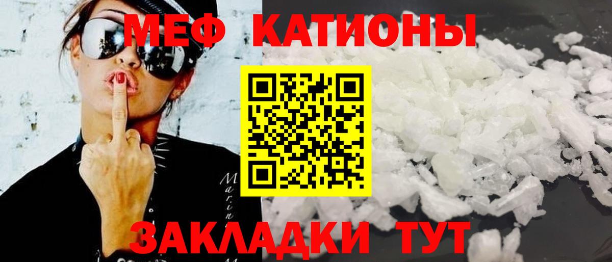 Киров  Мефедрон  Вход с VPN  МЕФ мяу мяу 