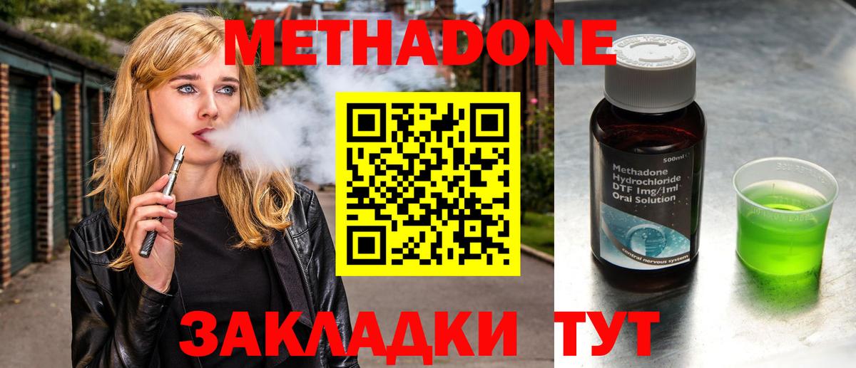 Киров  Метадон VHQ  Вход с VPN  Метадон VHQ 