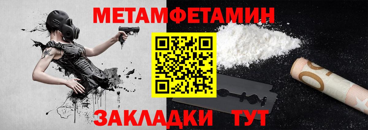 Киров  МЕТАМФЕТАМИН мет  Вход с VPN 