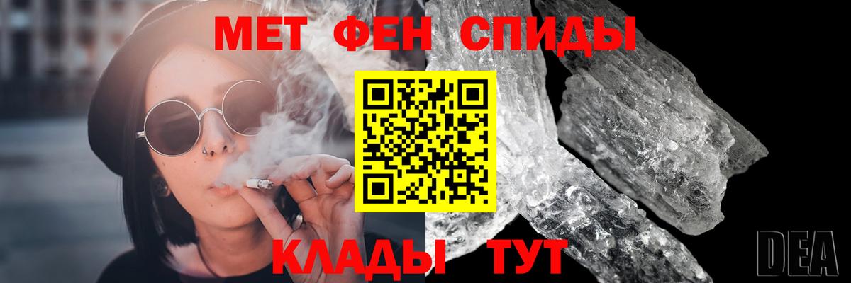 МЕТАМФЕТАМИН мет Киров