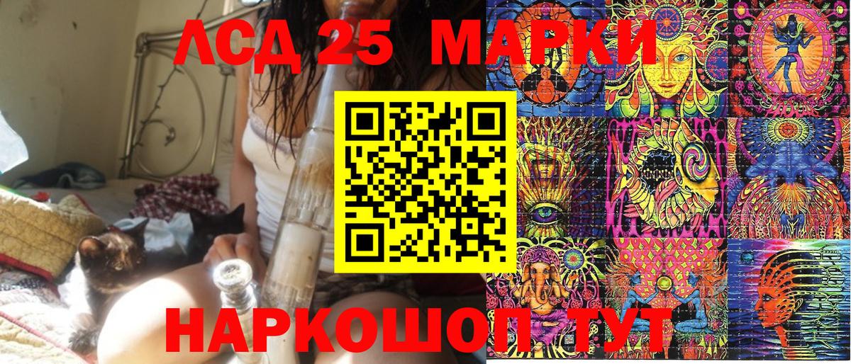 Марки 25I-NBOMe 1500мкг Киров