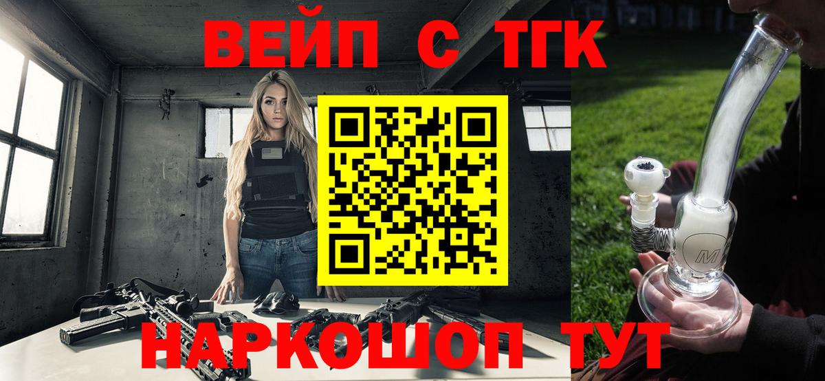 Дистиллят ТГК гашишное масло  Дистиллят ТГК жижа  Вход с VPN  omg вход  Киров 