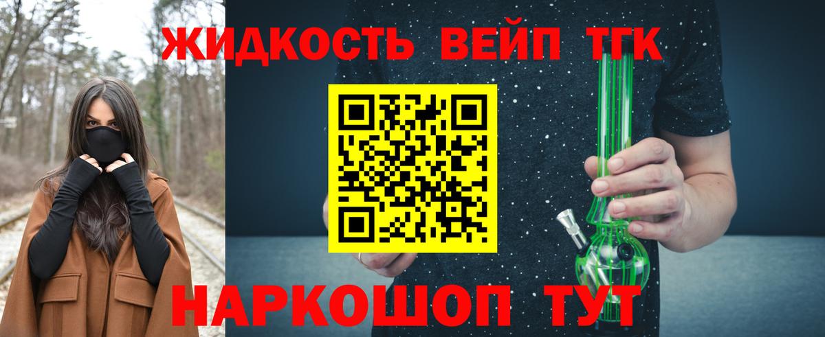 Дистиллят ТГК Wax Киров