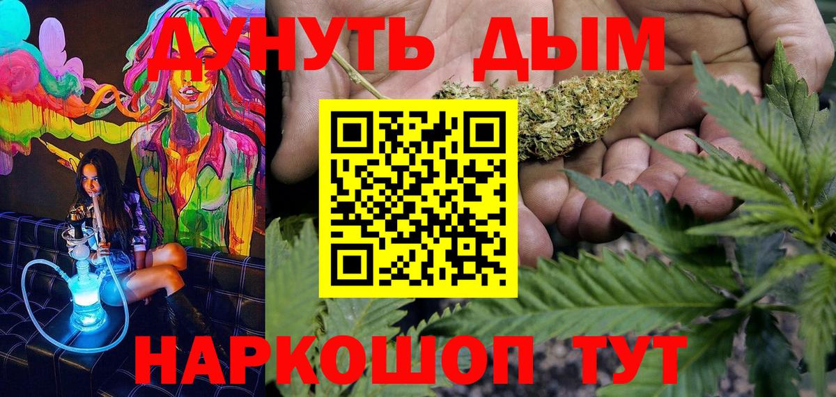 Бошки Шишки Ganja  Вход с VPN  Киров  Каннабис LSD WEED  МАРИХУАНА индика 